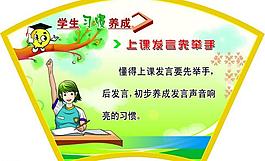 學(xué)校展板圖片