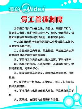 美的展板图片