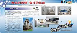 企業(yè)展板圖片