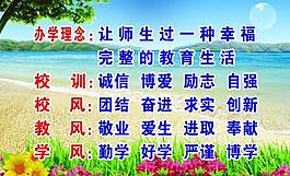 學(xué)校展板圖片