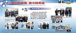 企業(yè)展板圖片