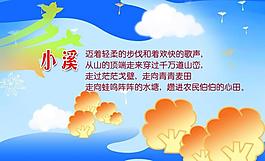學(xué)校展板圖片