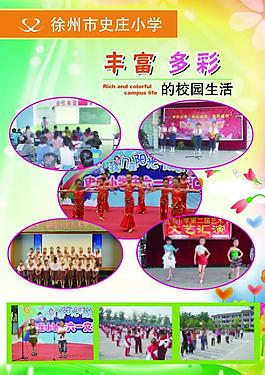 少先隊(duì)活動展板圖片