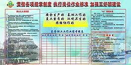 班级展板图片