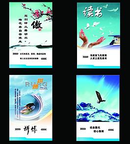 學(xué)校展板圖片