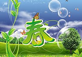 春天展板圖片