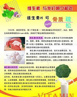 健康展板圖片