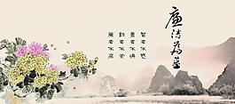 廉政展板圖片