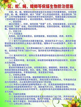 制度展板圖片