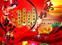 中秋展板圖片