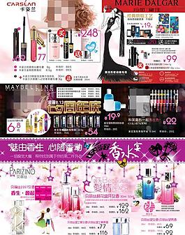 濃妝淡抹 彩妝一夏圖片
