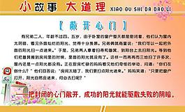 学校展板图片