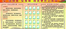 黨員展板圖片