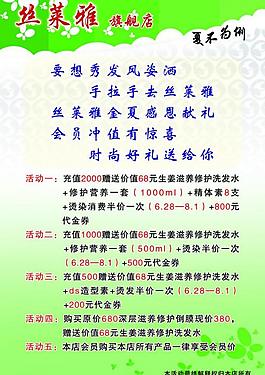 夏季展板图片