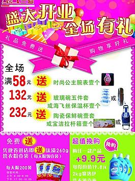 盛大開業(yè)圖片