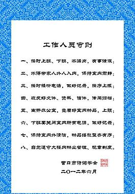 規(guī)則展板圖片