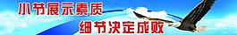 企業(yè)標語展板圖片