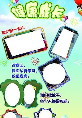 學校展板圖片