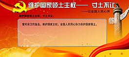 軍隊(duì)展板圖片