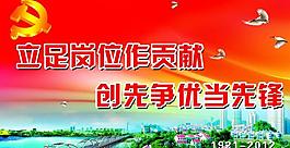 黨建展板圖片