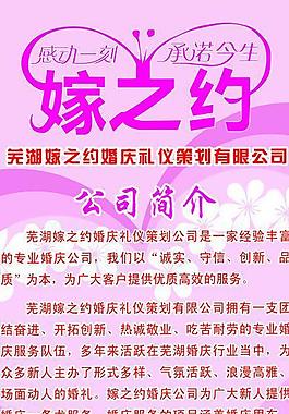 婚慶展板圖片