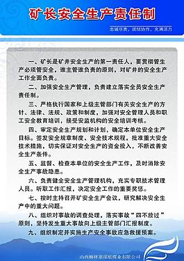 煤礦展板圖片