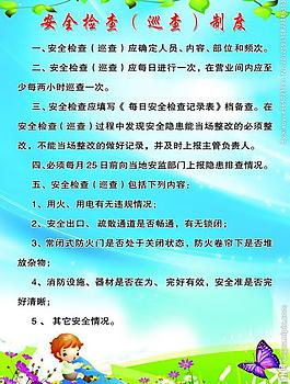 制度展板圖片