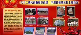 政府展板圖片