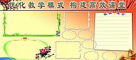 語(yǔ)文展板圖片