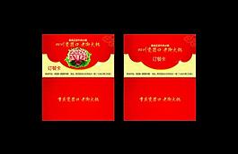 卡片設(shè)計(jì)圖片