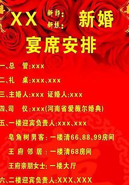 婚庆展板图片
