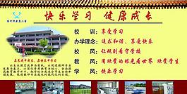 校园文化展板图片