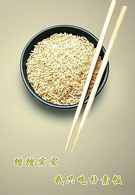 廉政展板圖片