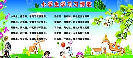 學(xué)校展板圖片