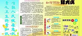 醫(yī)院展板圖片