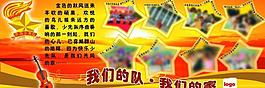 学校展板图片