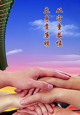 廉政展板圖片