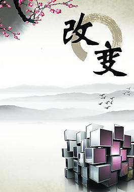 廉政展板圖片