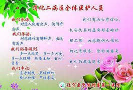 醫(yī)院展板圖片