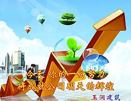 公司展板圖片