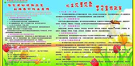 計生展板圖片