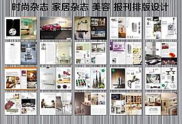 家居設計畫冊雜志圖片