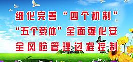 標語展板圖片