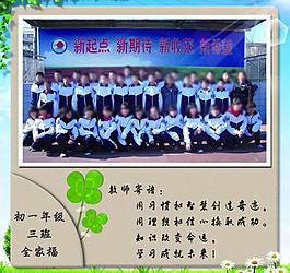 學(xué)校展板圖片
