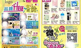 品牌升级图片