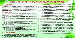 學(xué)校展板圖片