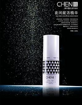 夜間賦活精華液圖片