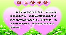 學(xué)校展板圖片