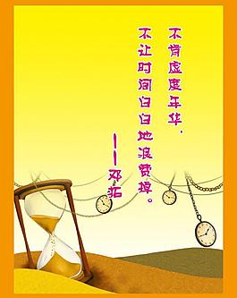 學(xué)校展板圖片