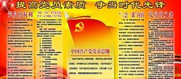 黨員展板圖片